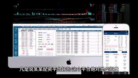 股票配资平台哪家好？多平台分析及选择要点来了