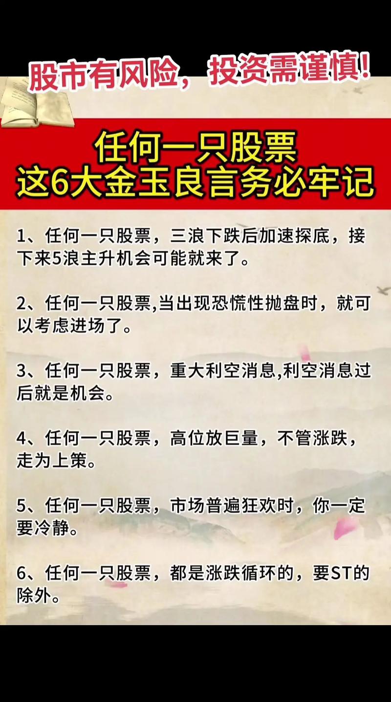 股票投资如何克服心理困扰？这些要点你一定要知道