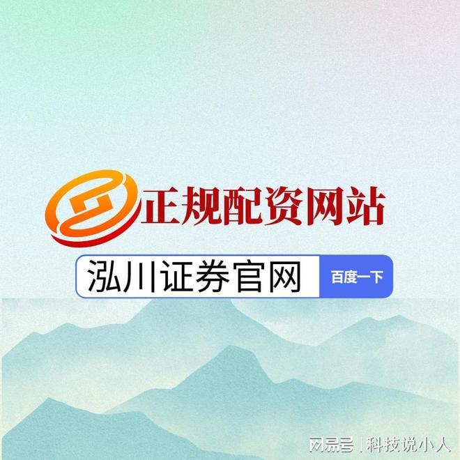 股票配资的公司_科技新能源消费板块资金流向_股票市场震荡热点轮动