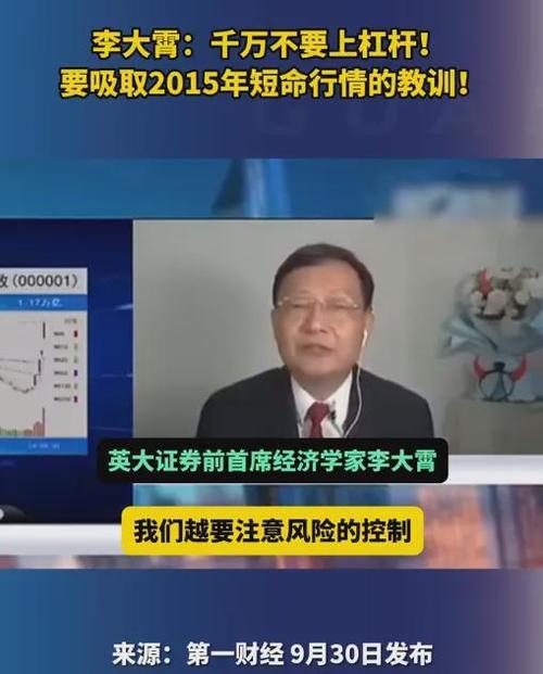 股票杠杆炒股是什么？收益风险并存，这些要点要知道