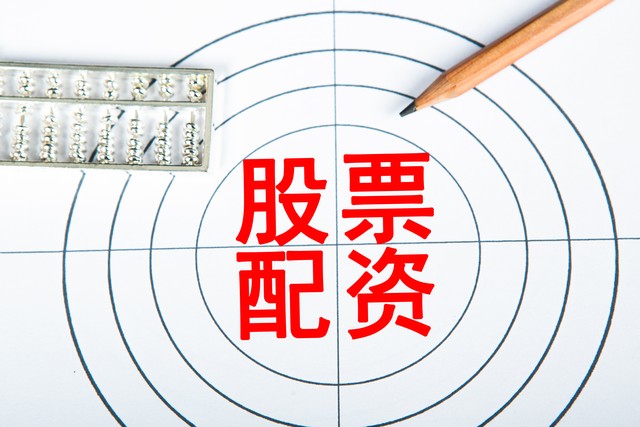 怎么股票配资_股票配资开户按月申请_低息配资开户流程