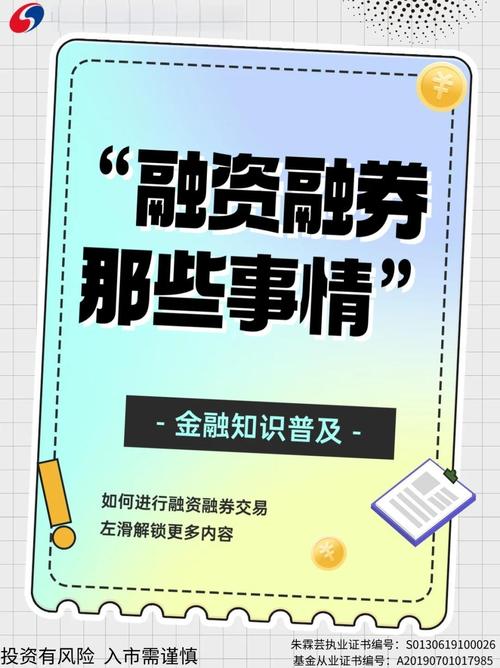 融资融券与场外配资风险对比_正规杠杆炒股_股票加杠杆操作方式