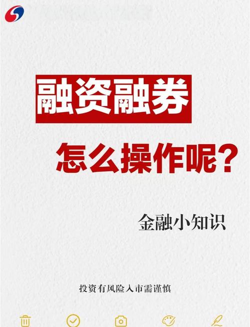股票融资买入怎么操作？这些技巧和风险你得知道