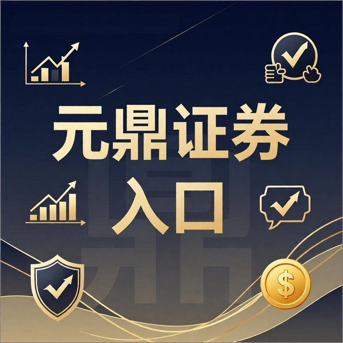 股票怎样加杠杆？了解配资服务，看清杠杆的双刃剑效应