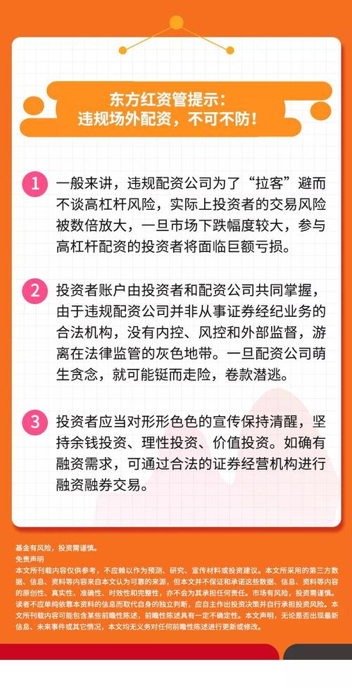 非法证券期货活动之场外配资，啥是它？咋操作？有啥后果？