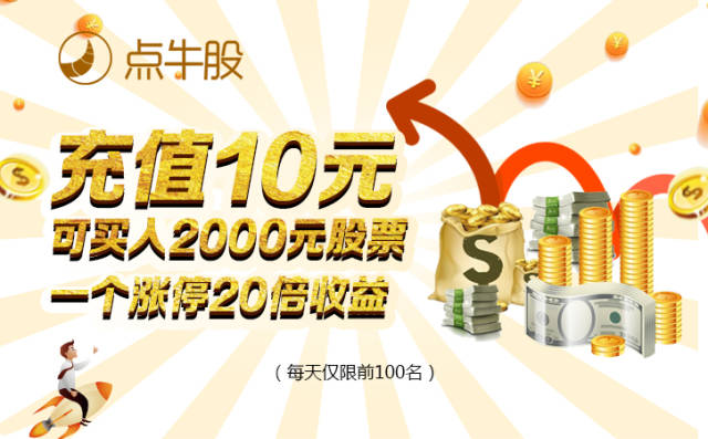 股票配资盈利能否转出？何时能转出？点牛股给你答案