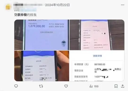 炒股贷款还不上怎么办_炒股贷款亏了20万怎么办_贷款炒股