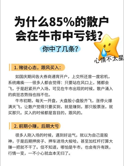 股票配资是什么？牛市崩盘下，带你了解配资及相关概念