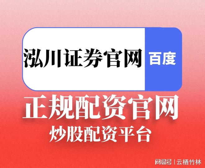 数字经济下新兴产业投资热，如何选正规配资平台把握机会？