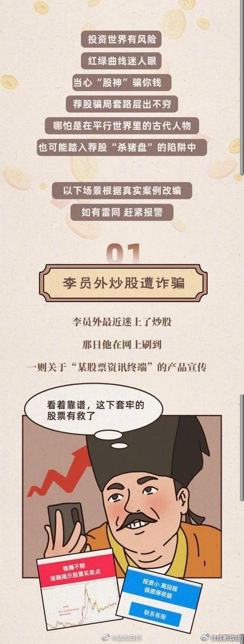 非法配资炒股_场外配资风险_股票配资流程