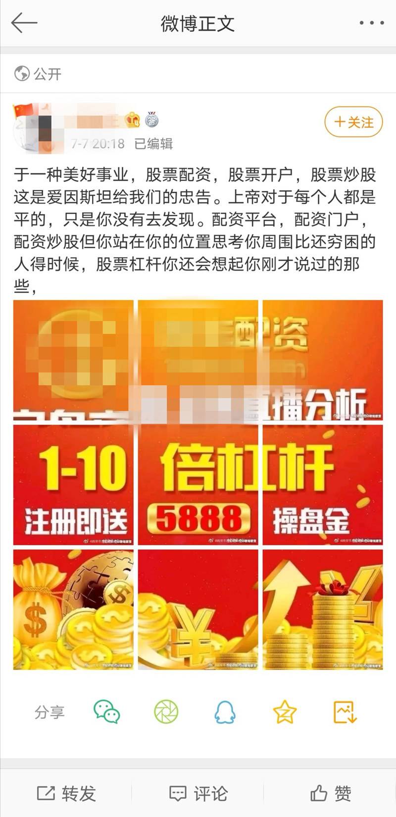 股票配资流程_A股场外配资乱象_配资公司资金安全风险