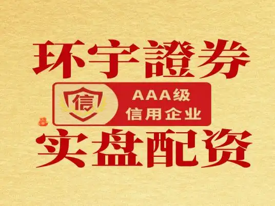 辨别正规配资平台方法_专业配资炒股_正规配资平台选择