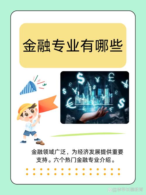 大智慧鑫东财配资：专业金融平台，助力财富增值与精准投资