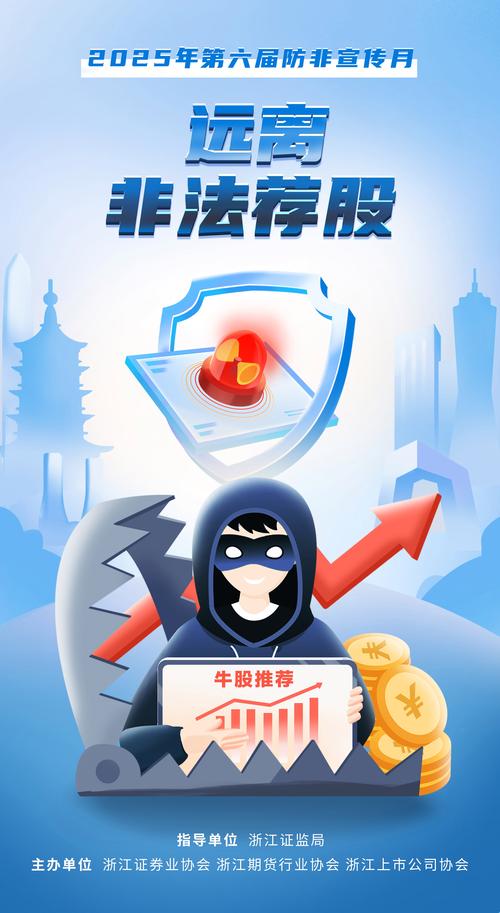 警惕！非法线上股票配资陷阱，股民资金竟流入私人账户