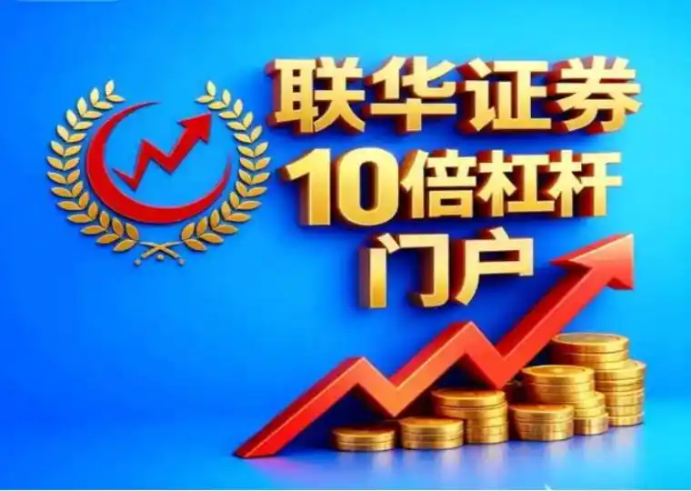 股票配资平台选择标准_股票配资平台风控评级_股票配资专业平台