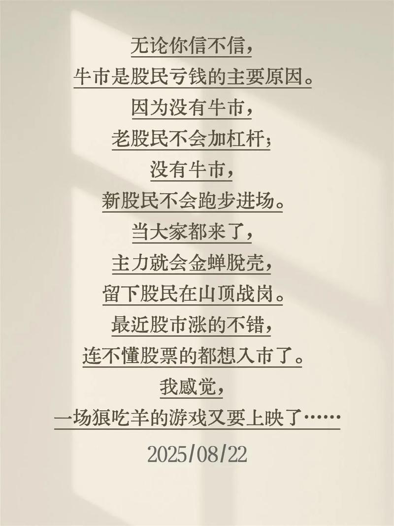 2.5亿股民注意！别被三天重演2015大牛市口号忽悠