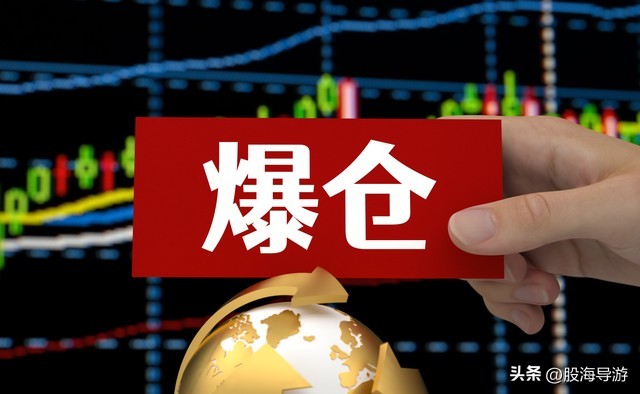 融资融券陷阱_炒股怎么加10倍杠杆_股指期货风险