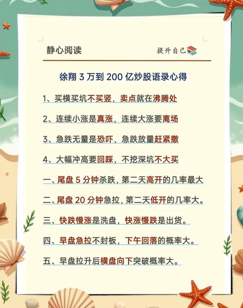 炒股改变命运可能性_炒股改变命运概率_炒股能赚钱吗