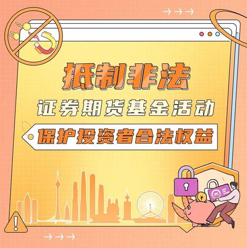 证监会通报10起场外配资违法典型案例，含股票期货配资诈骗等