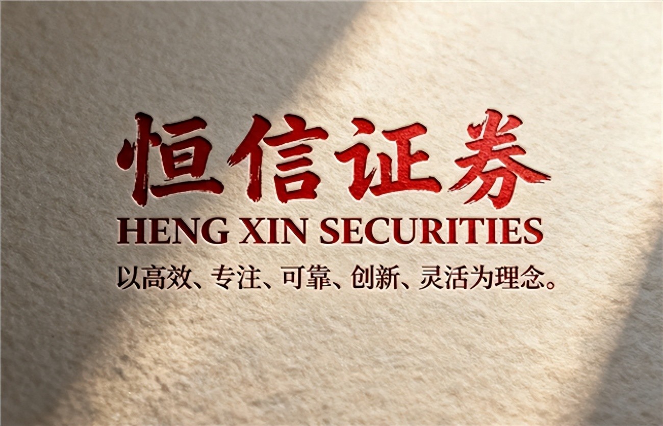 新手必看！股票配资开户及操作流程全解析，避开这些风险