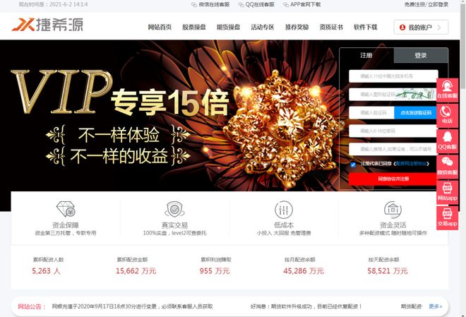 52岁股民场外配资陷巨债，非法平台强制平仓致维权艰难