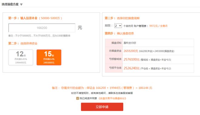 配资平台风险_非法配资平台_网络配资