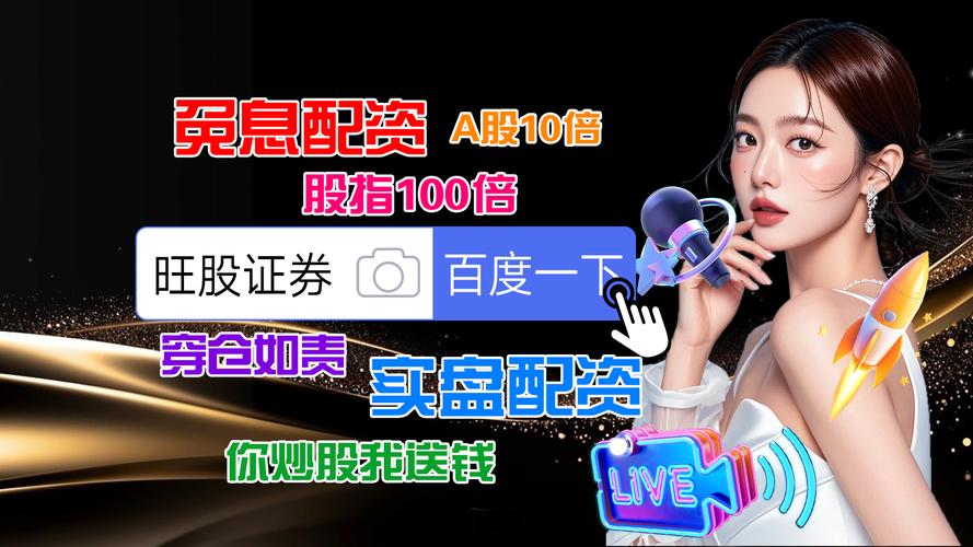 股票杠杆交易平台排名_最安全的杠杆炒股平台_合法股票杠杆平台2025