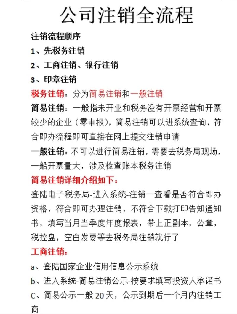 武汉坤宏投资管理有限公司注销详情及业务介绍