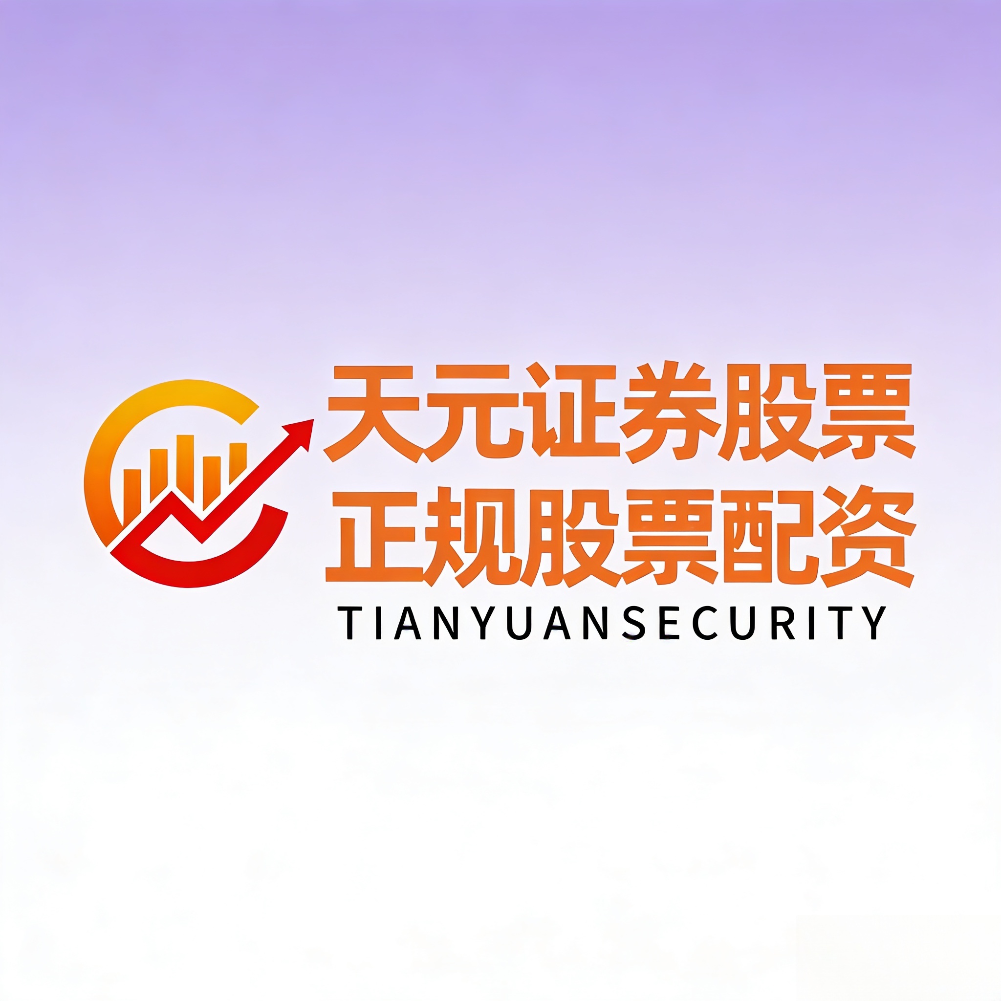 2026年股票线上配资平台怎么选？十大正规平台实力榜单来了