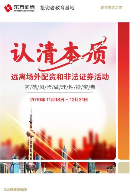 警惕！这些无资质平台借配资字样从事场外配资活动