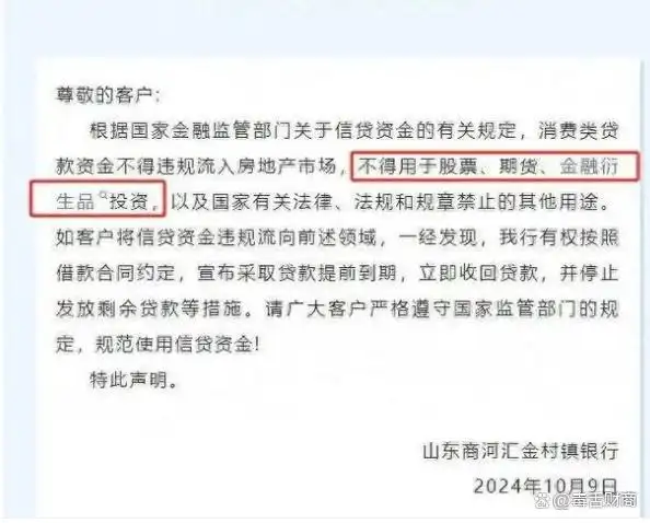 银行严禁贷款进股市，盲目贷款炒股行为愚蠢风险大