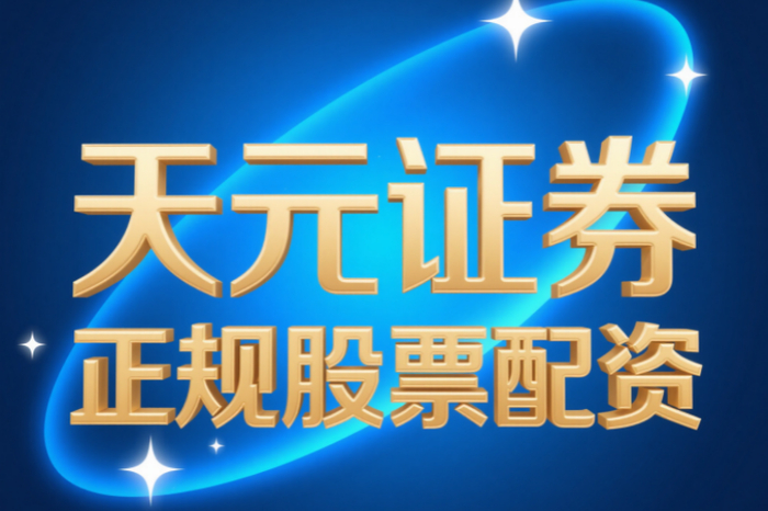 最大的股票配资平台_在线股票杠杆配资平台选择_系统稳定性评估