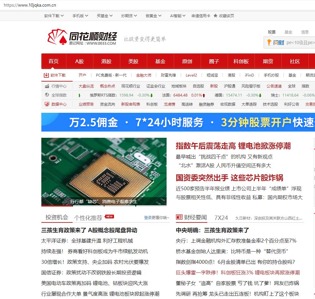 非法配资公司名单_山寨同花顺配资平台_网上配资公司