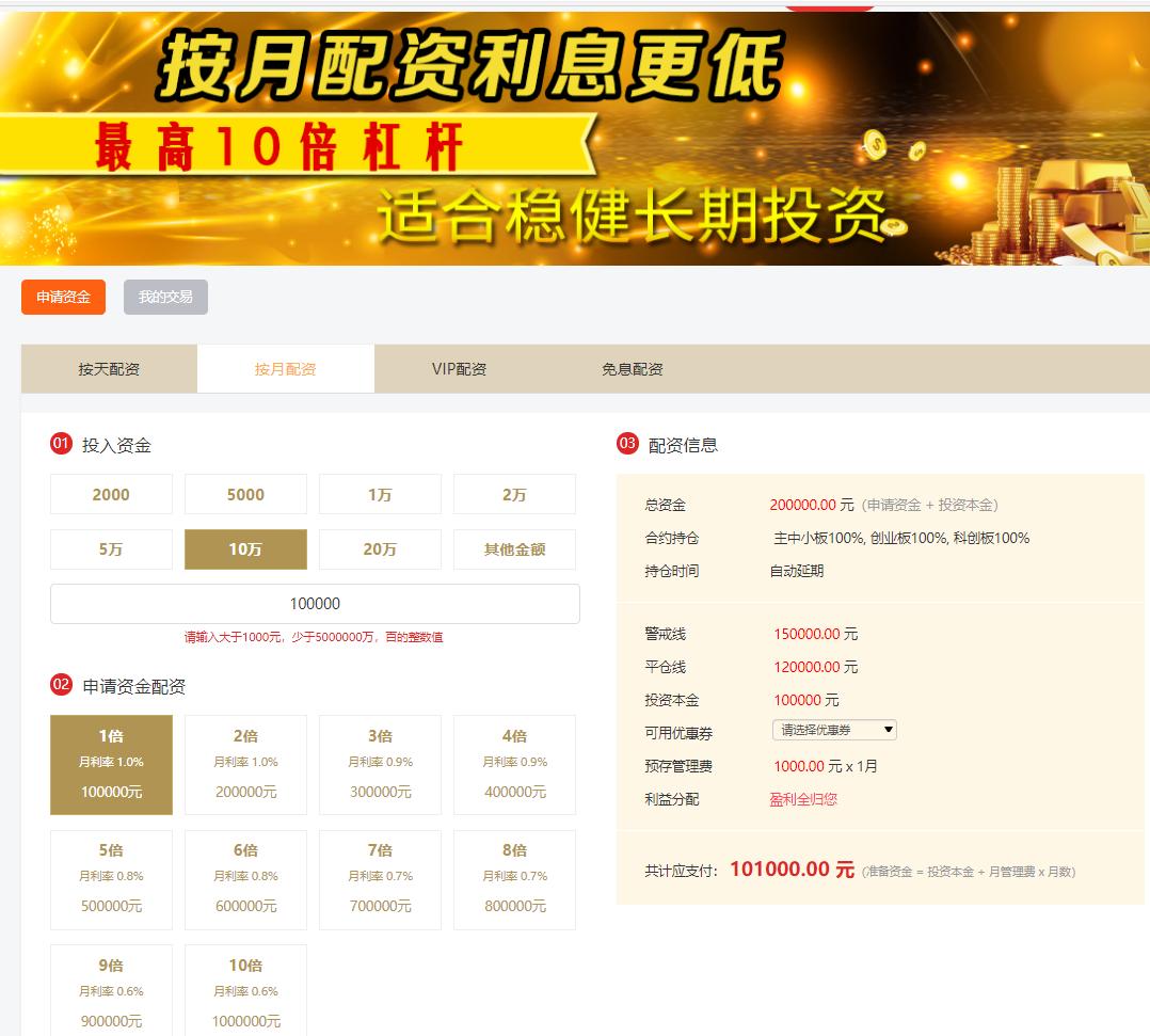 山寨同花顺配资平台_非法配资公司名单_网上配资公司