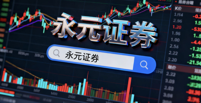 最大的股票配资平台_股票配资行业合规发展_股票配资平台风险控制