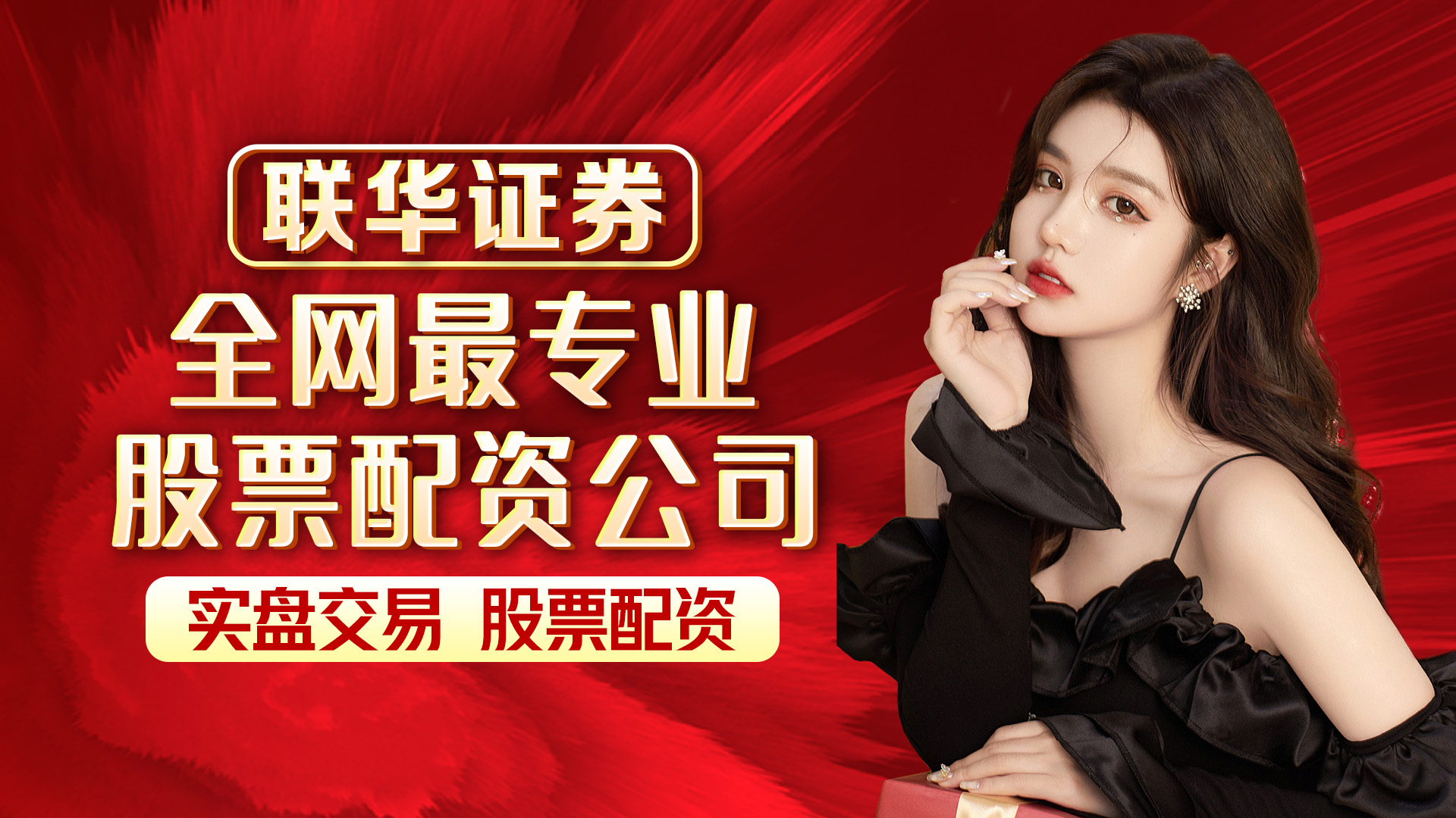 免息配资介绍及股票配资排行指标，助投资者选正规平台