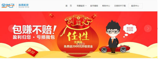 牛市效应带动配资热潮 配资平台360度测评解析