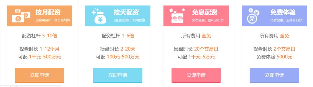 虚拟盘配资骗局_股票配资平台跑路_免费股票配资