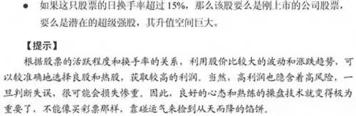 股票分时图入门详解(图解)