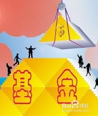 新手必看基金入门知识，上班族如何通过基金理财增加收益？