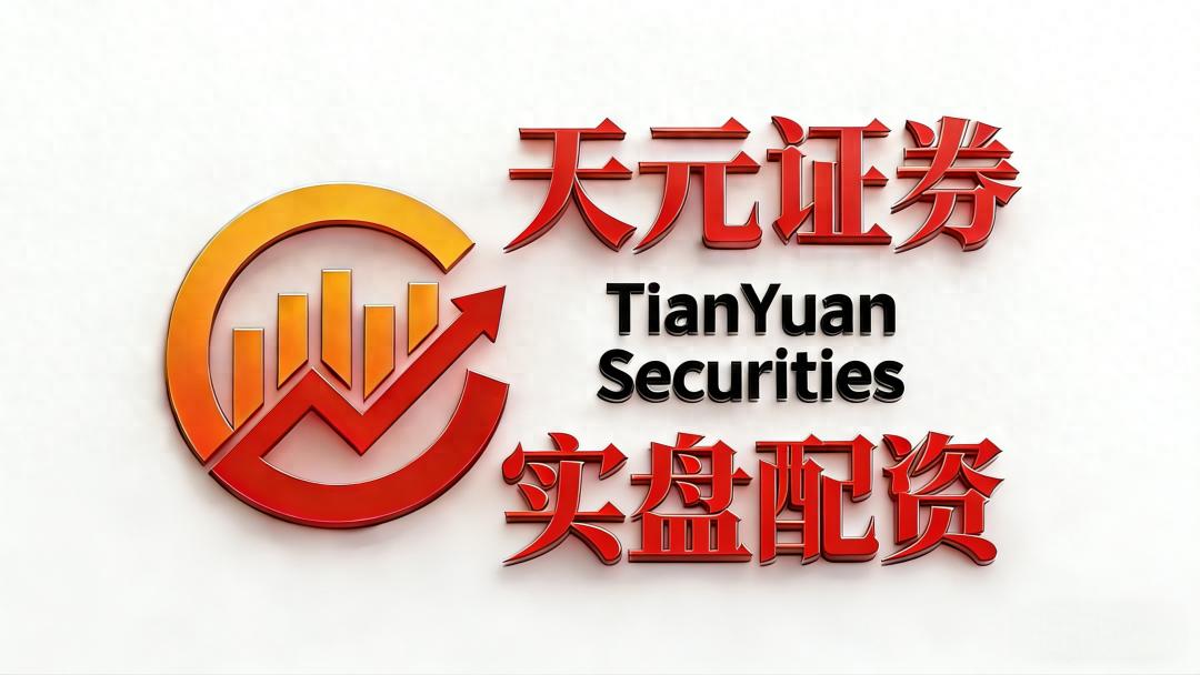 股票配资开户网排名：2026十大正规平台避坑指南