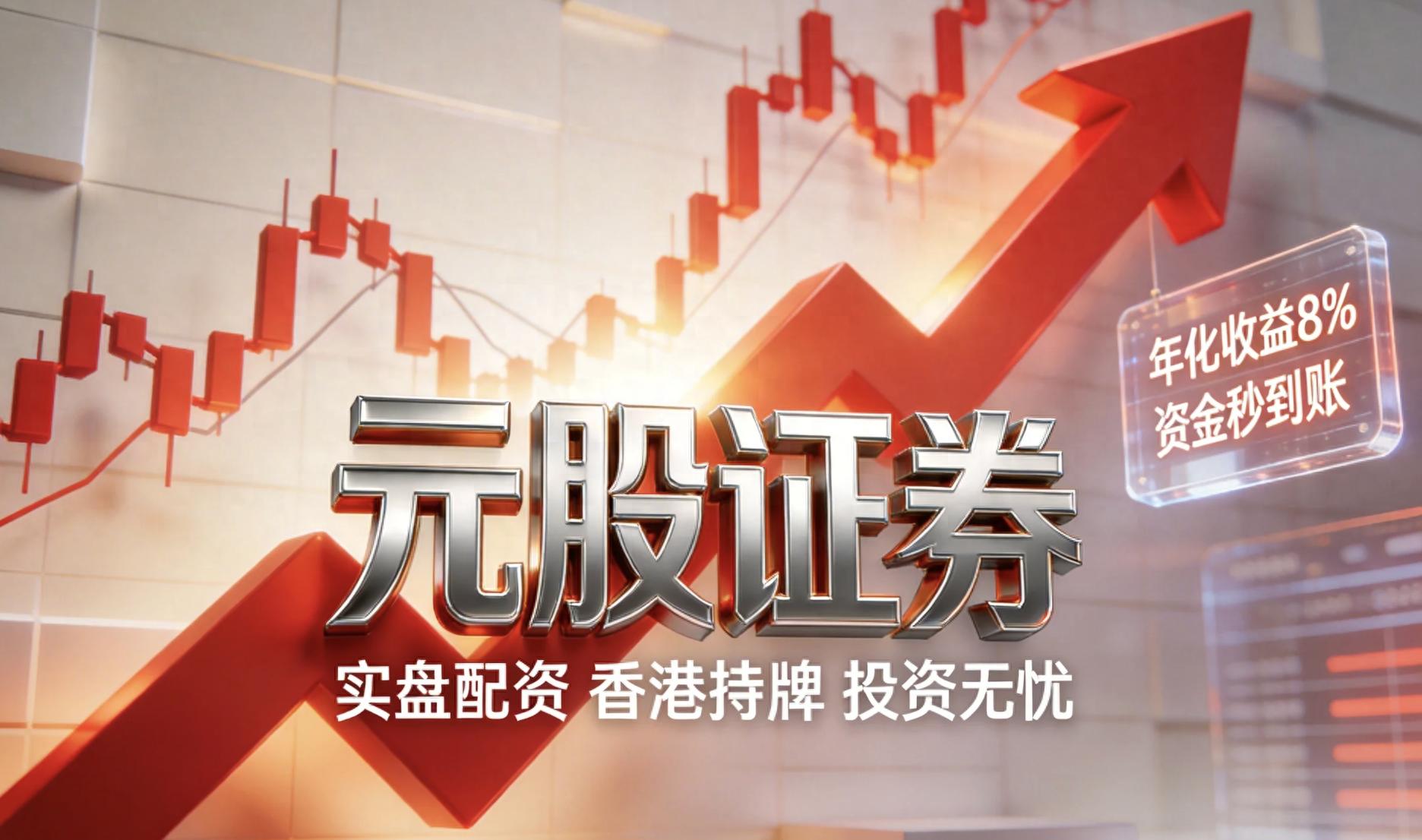 股票正规配资公司怎么找？关注这3个实盘特点