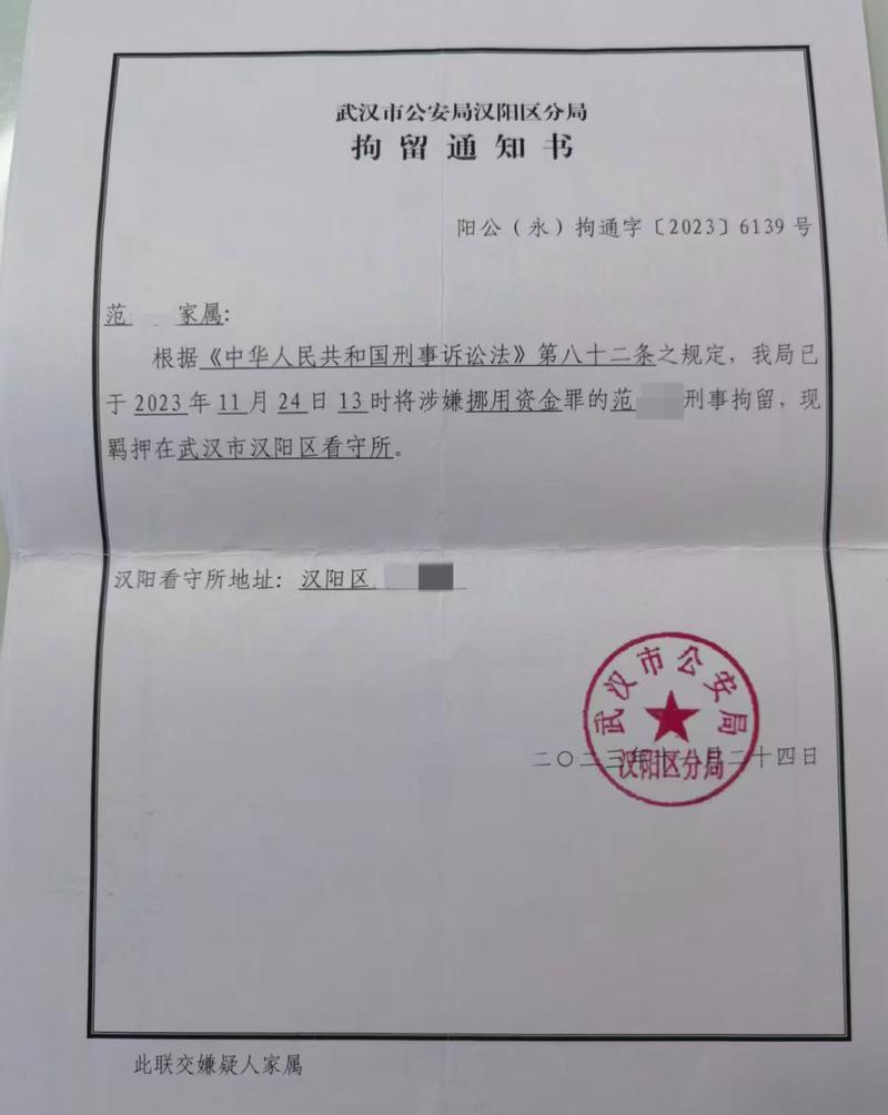 南充警方破获非法线上股票配资公司，幕后金主落网